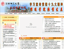 Tablet Screenshot of jxjy.jxnu.edu.cn