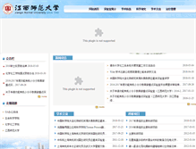Tablet Screenshot of fsom.jxnu.edu.cn